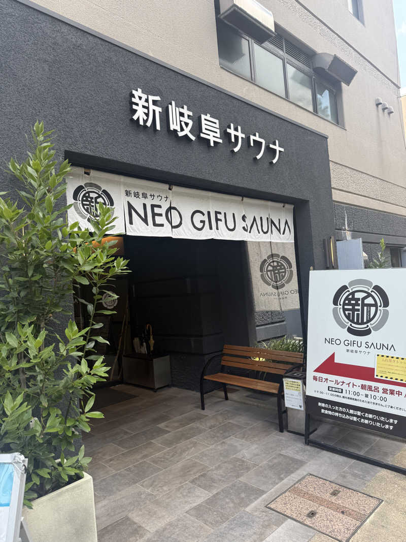 こーくんさんの新岐阜サウナのサ活写真