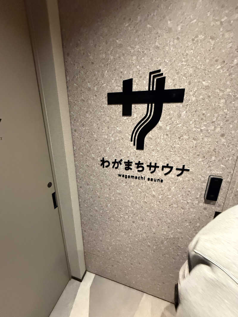 こーくんさんのわがまちサウナ 大阪野田のサ活写真