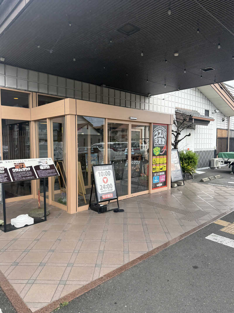 こーくんさんのくつろぎ天然温泉 湯楽のサ活写真