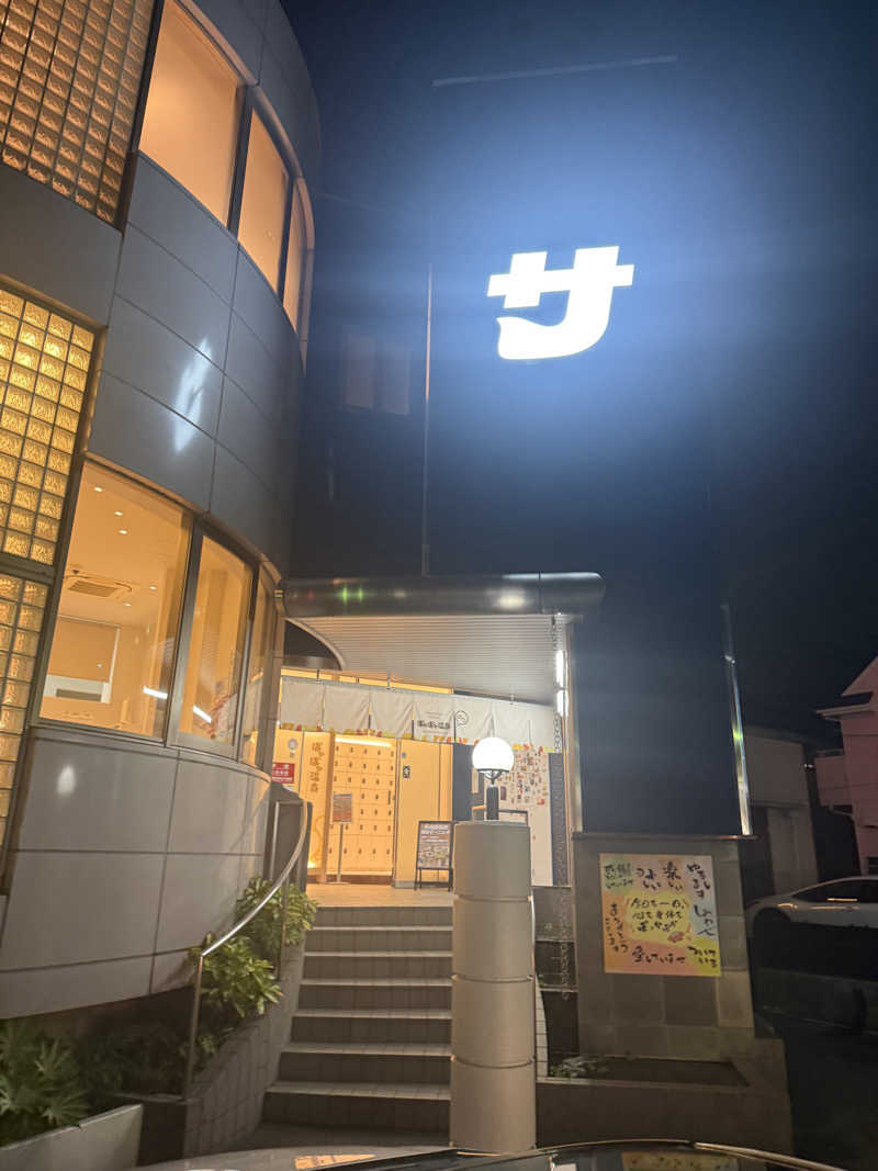 こーくんさんのぽかぽか温泉 新守山乃湯のサ活写真