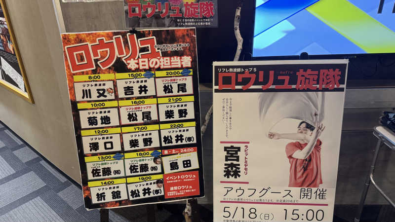 K.Fさんのニコーリフレ SAPPOROのサ活写真