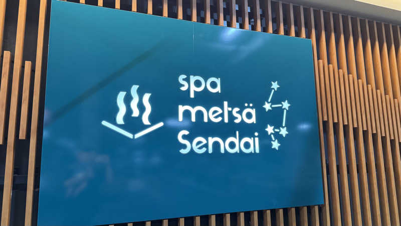 K.Fさんのスパメッツァ 仙台 竜泉寺の湯のサ活写真