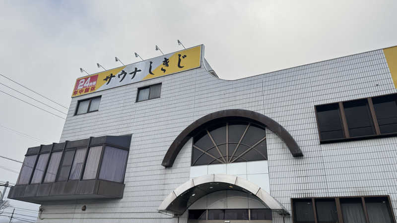 K.Fさんのサウナしきじのサ活写真