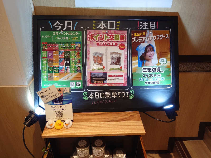 yukimi.DさんのFLOBA(フローバ)のサ活写真