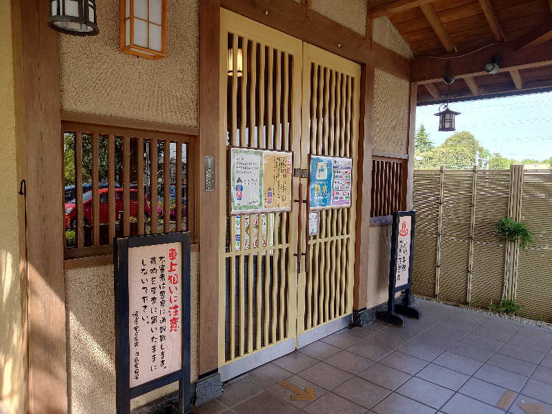 yukimi.Dさんの昭島温泉 湯楽の里のサ活写真