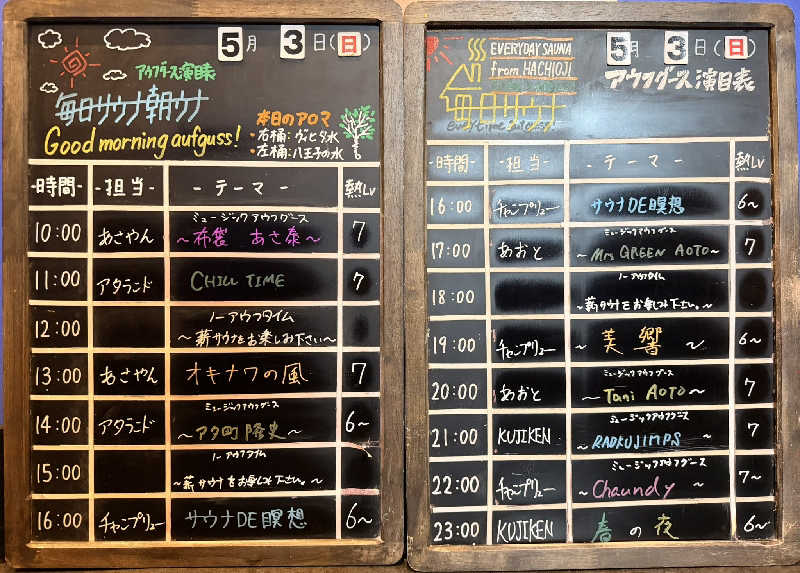 yukimi.Dさんの毎日サウナ 八王子店のサ活写真
