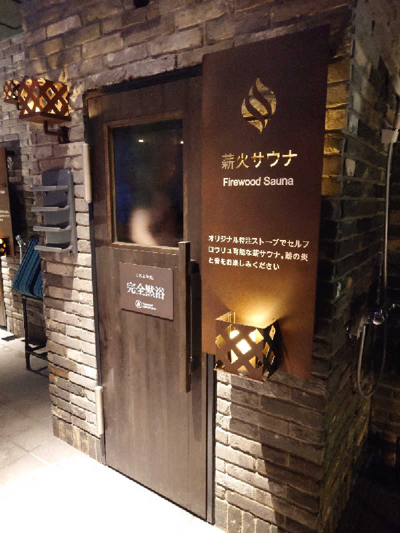 yukimi.Dさんの毎日サウナ東京 幕張店のサ活写真