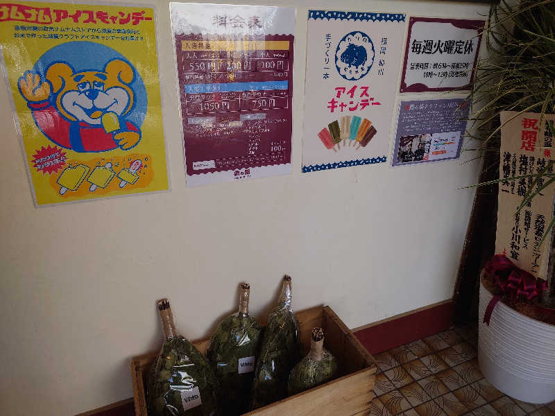 yukimi.Dさんの調布 鶴の湯のサ活写真