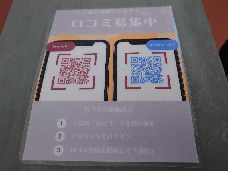 yukimi.Dさんの調布 鶴の湯のサ活写真