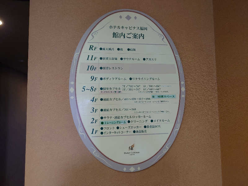 yukimi.Dさんのホテルキャビナス福岡のサ活写真