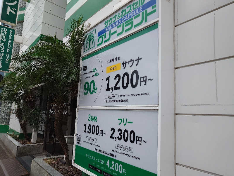 yukimi.Dさんのグリーンランド 中洲店のサ活写真