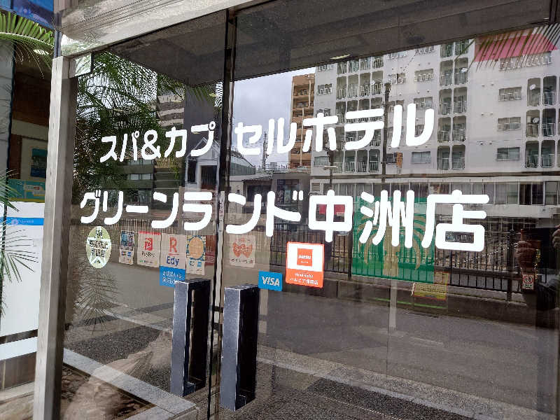 yukimi.Dさんのグリーンランド 中洲店のサ活写真