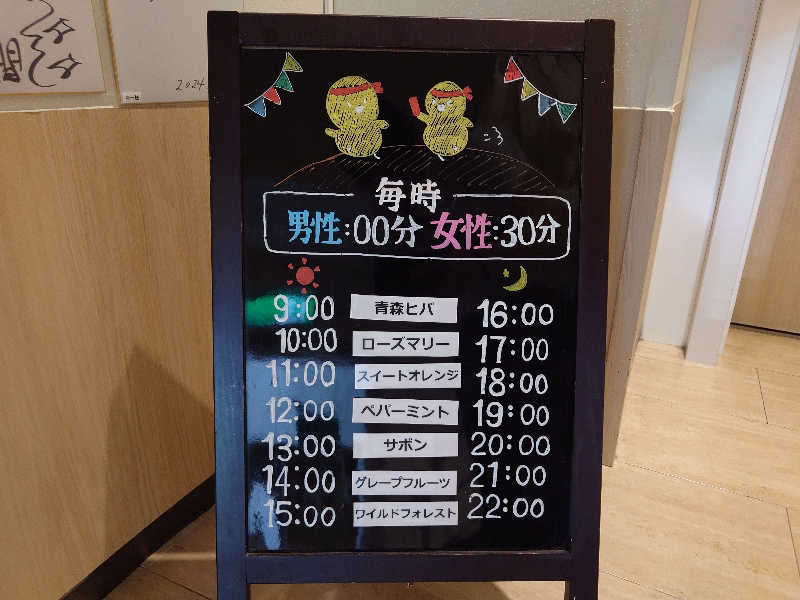 yukimi.DさんのFLOBA(フローバ)のサ活写真