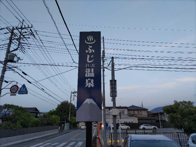 カニすきさんのふじ温泉のサ活写真