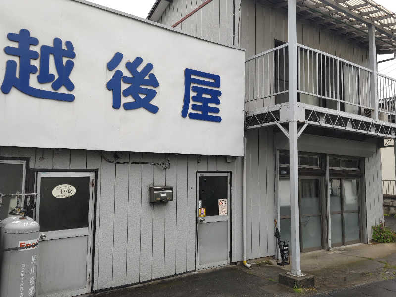 カニすきさんの取手市 かたらいの郷のサ活写真