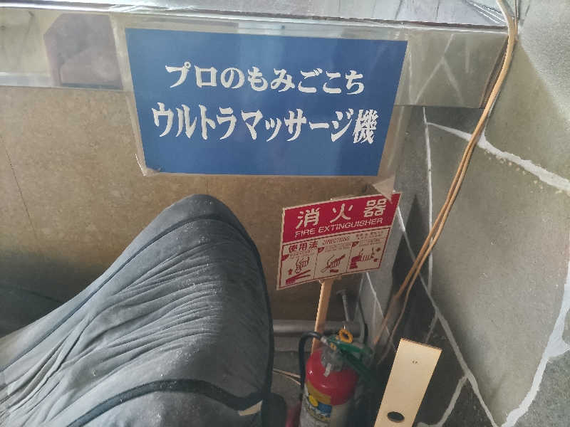 カニすきさんのノーベルのサ活写真