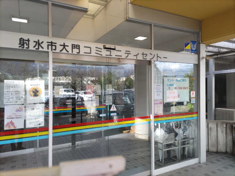 カニすきさんのひかりランド大門の湯のサ活写真