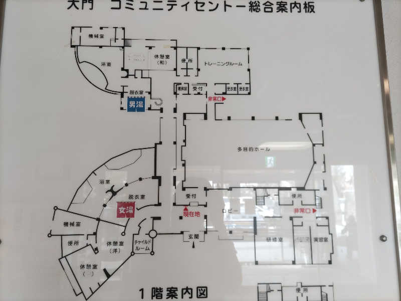 カニすきさんのひかりランド大門の湯のサ活写真