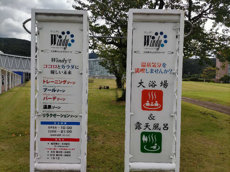 カニすきさんのウィンディのサ活写真