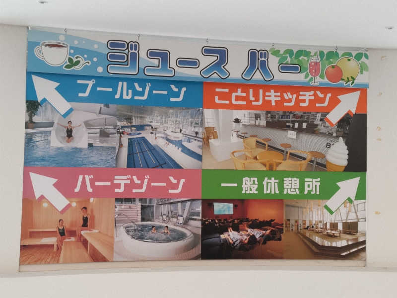 カニすきさんのウィンディのサ活写真