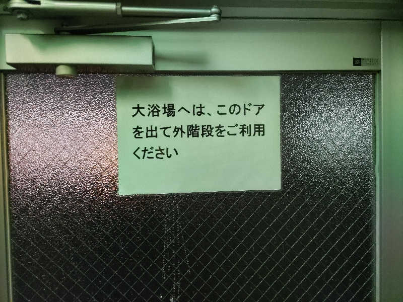 カニすきさんのシロタホテルのサ活写真