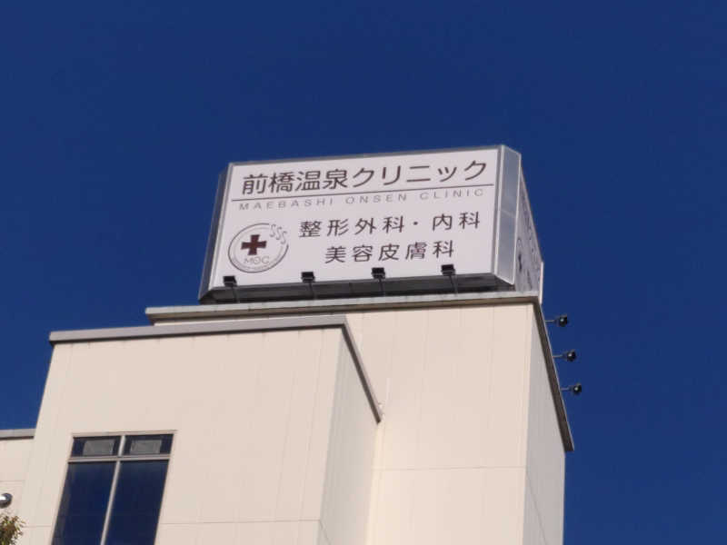 カニすきさんの前橋温泉クア・イ・テルメのサ活写真