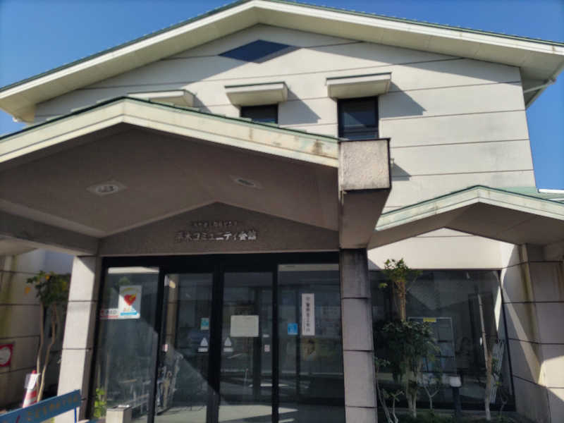 カニすきさんの三木町 平木コミュニティセンターのサ活写真