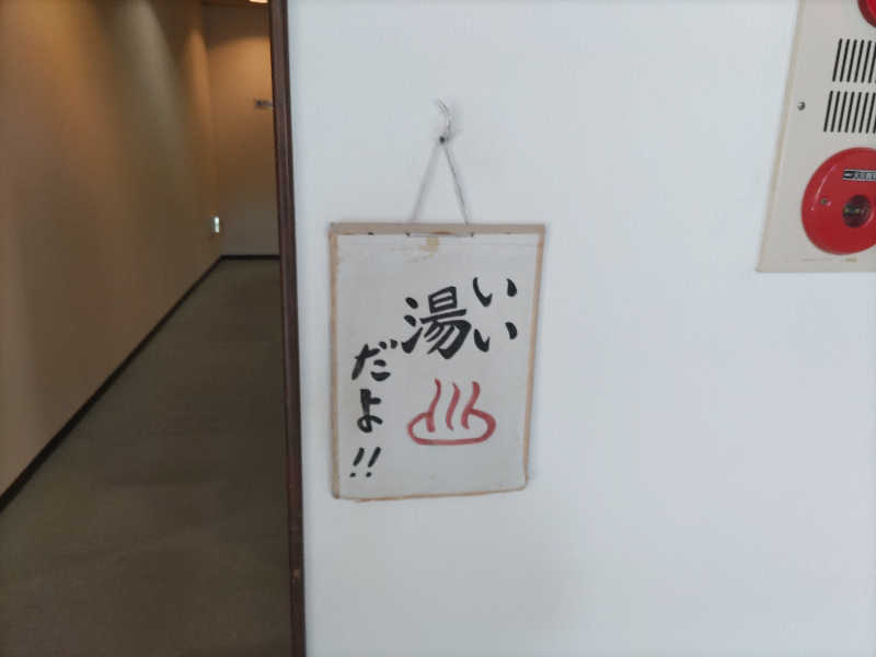 カニすきさんの三木町 平木コミュニティセンターのサ活写真