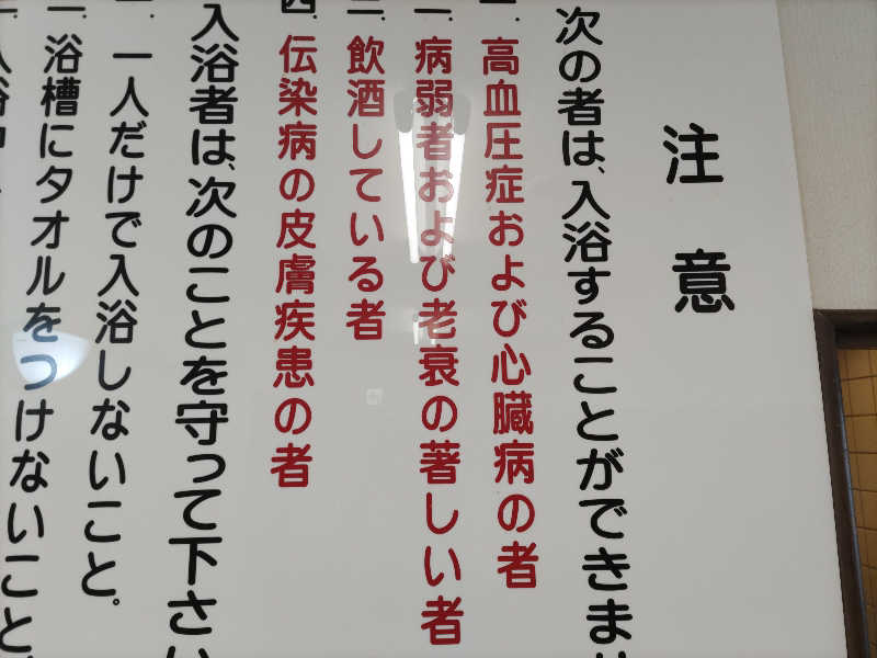 カニすきさんの三木町 平木コミュニティセンターのサ活写真