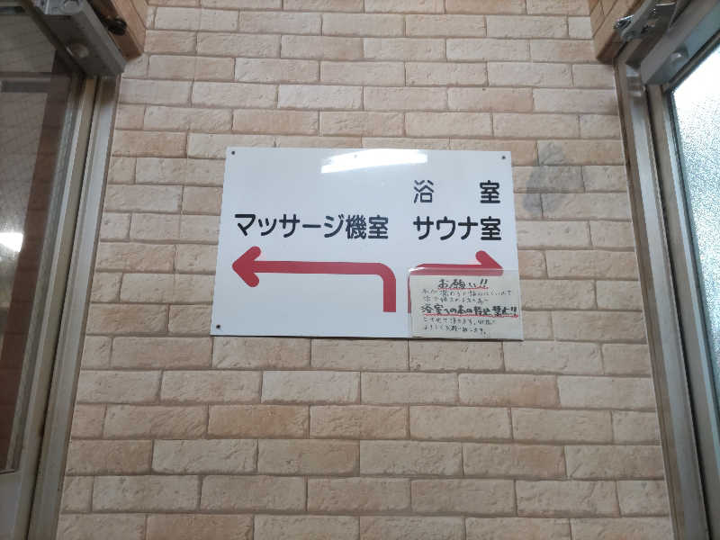 カニすきさんのナニワサウナのサ活写真