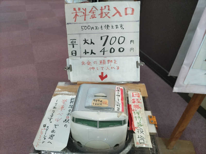 カニすきさんのピラミッド元氣温泉のサ活写真