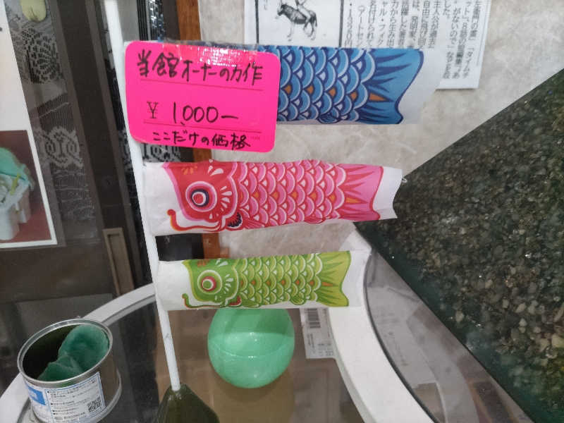 カニすきさんのピラミッド元氣温泉のサ活写真