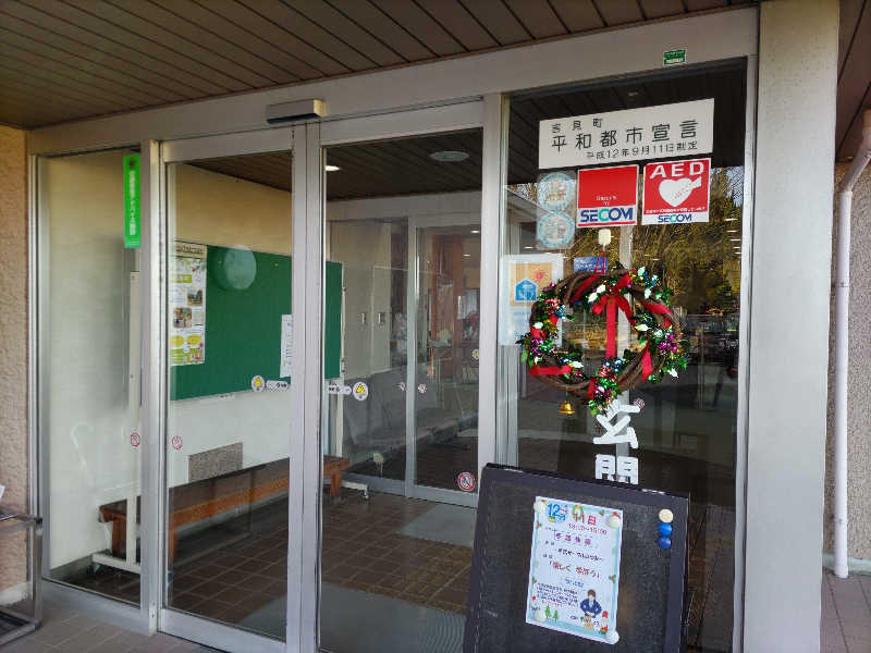 カニすきさんの吉見町 老人福祉センター荒川荘のサ活写真