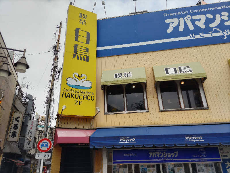 カニすきさんのサウナ&カプセルホテルニュー小岩310のサ活写真