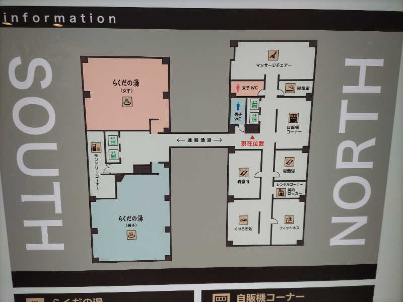 カニすきさんの名古屋ビーズホテル らくだの湯のサ活写真