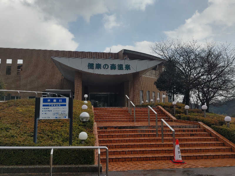 カニすきさんの越前糸生温泉 泰澄の杜のサ活写真