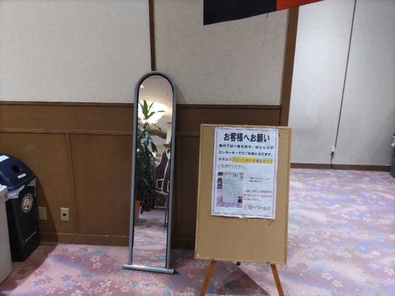 カニすきさんのスパ 湯〜ワールドのサ活写真