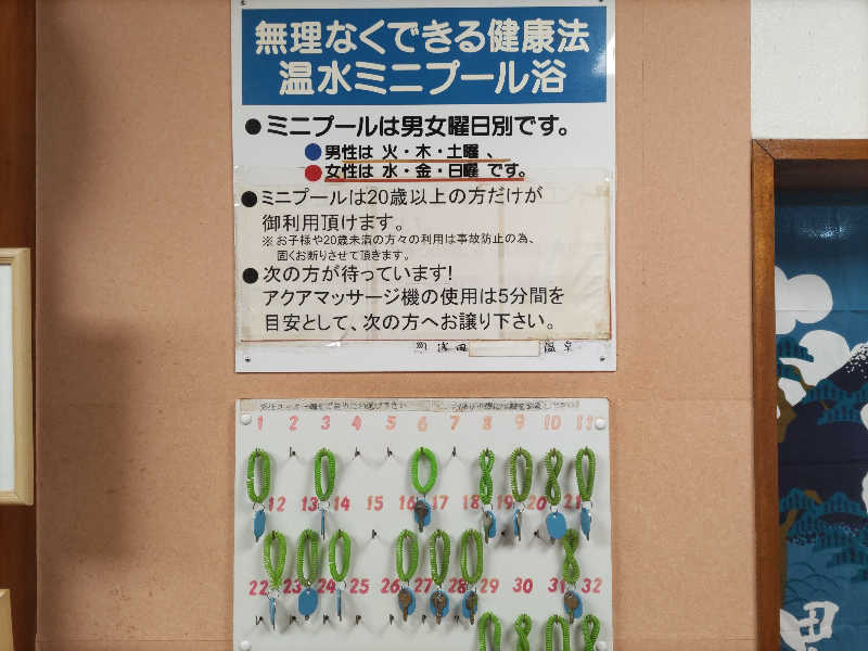 カニすきさんの浅田湯のサ活写真