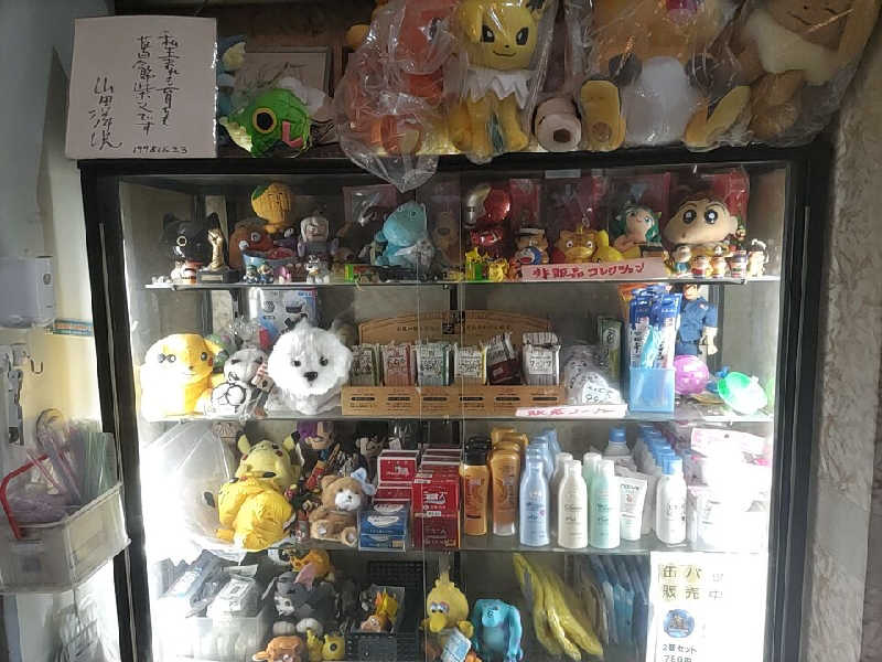 カニすきさんのお湯どころ野川のサ活写真