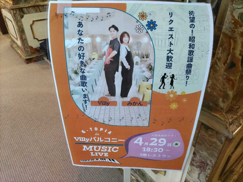 カニすきさんのカプセルホテル&サウナ ジートピアのサ活写真