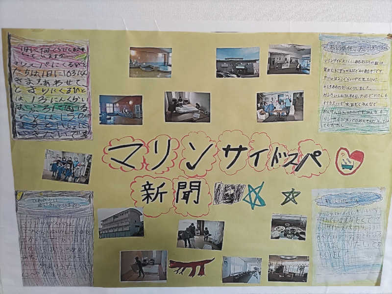 カニすきさんのマリンサイドスパたねいちのサ活写真