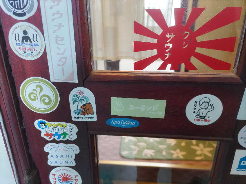 カニすきさんの久慈サウナのサ活写真