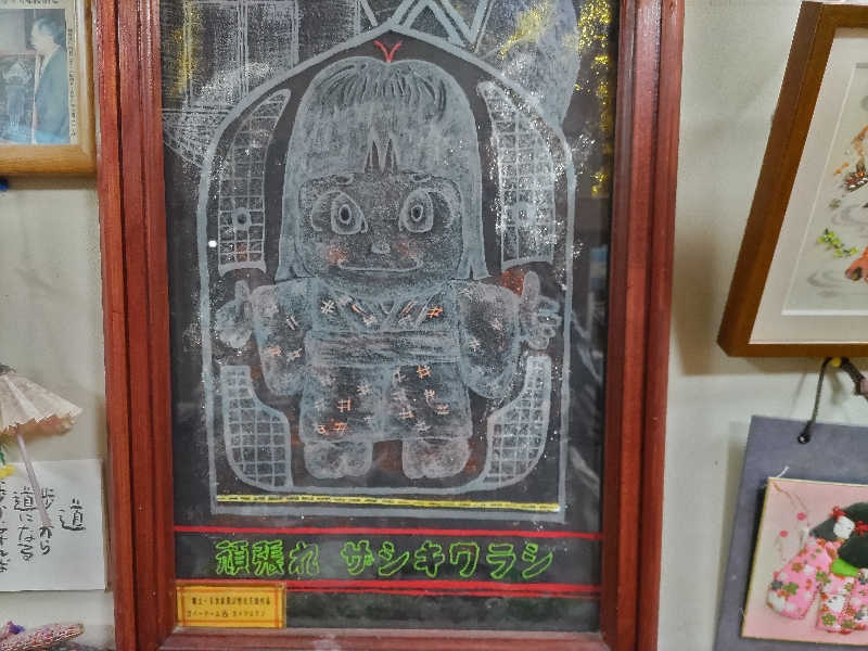 カニすきさんのスパドームのサ活写真