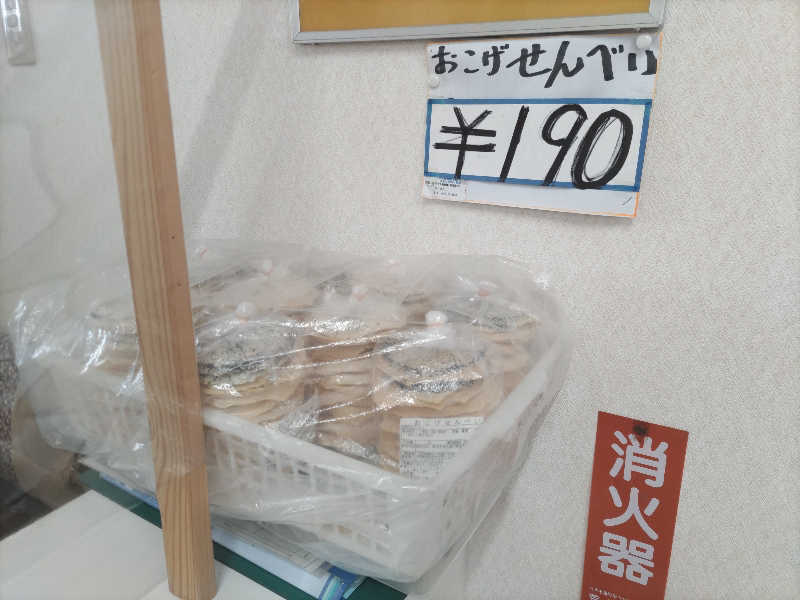 カニすきさんの松の湯のサ活写真