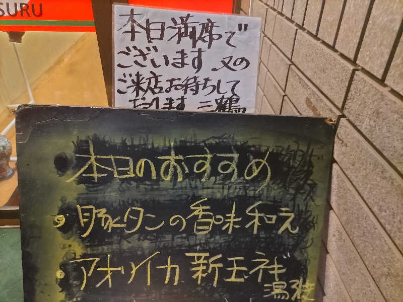 カニすきさんのカプセル&サウナ 川崎ビッグのサ活写真