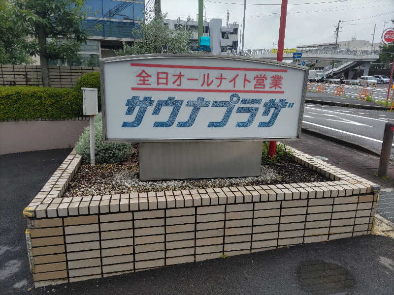 カニすきさんのプラザホテル豊田 メンズサウナプラザのサ活写真