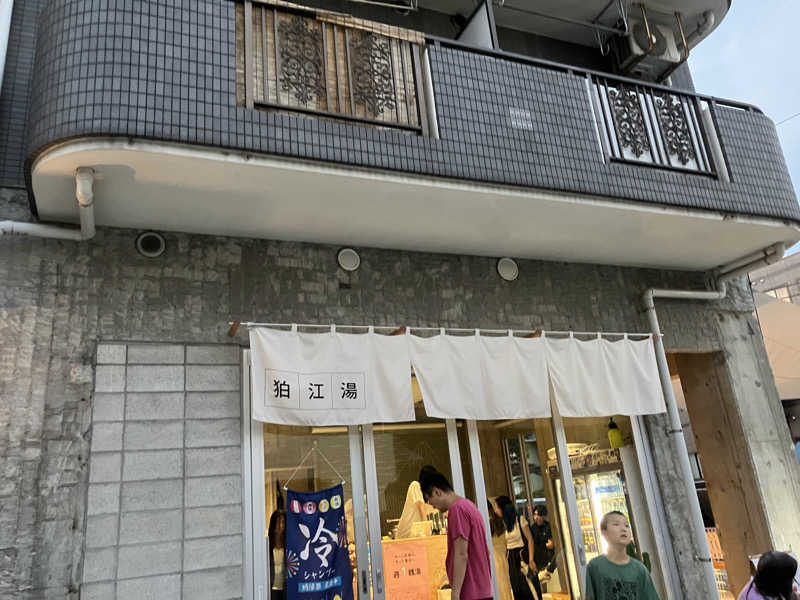 GANEさんの狛江湯のサ活写真