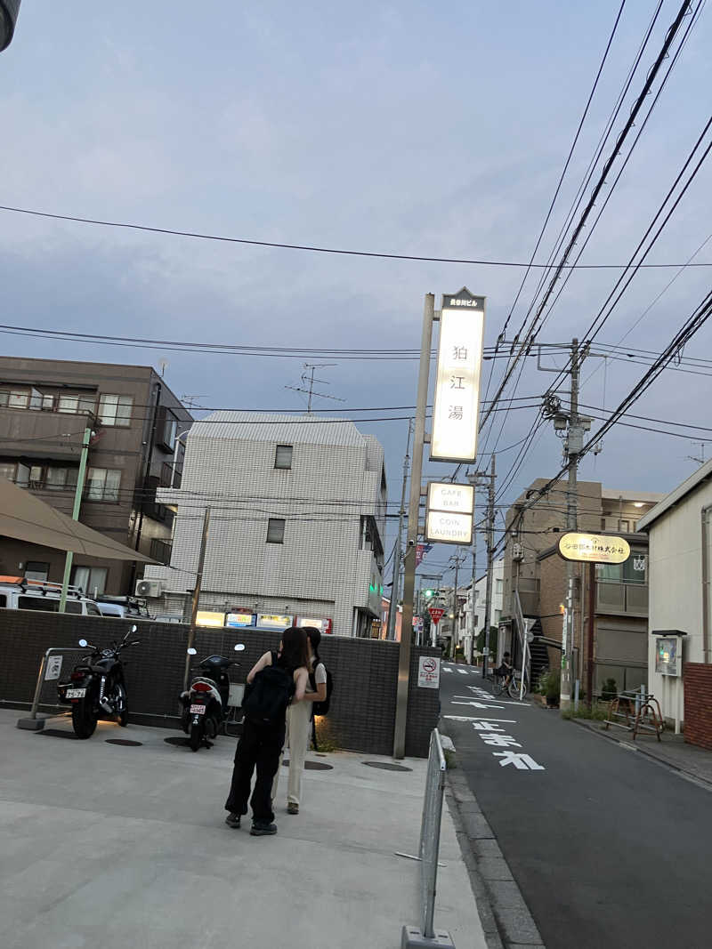 GANEさんの狛江湯のサ活写真