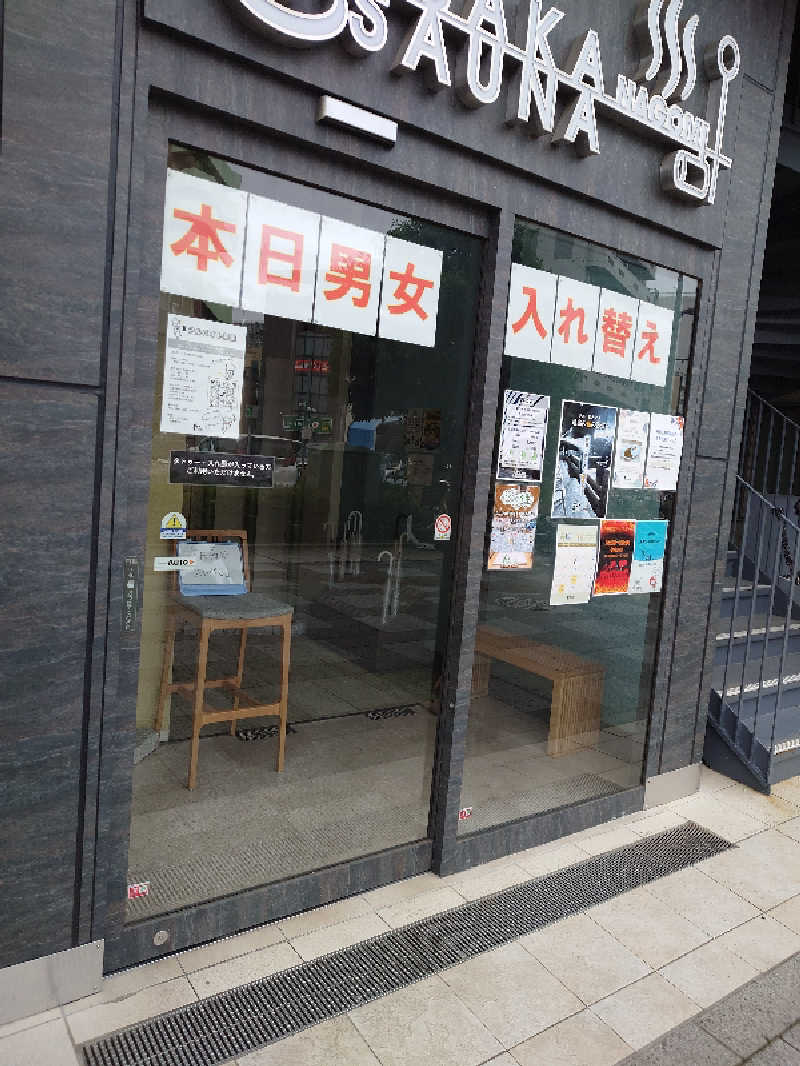 おいどんさんの朝霞サウナ 和(なごみ)のサ活写真