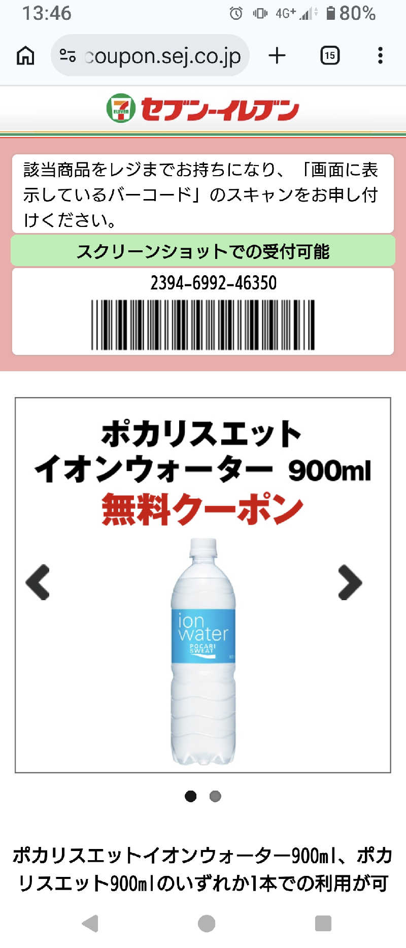 おいどんさんの朝霞サウナ 和(なごみ)のサ活写真